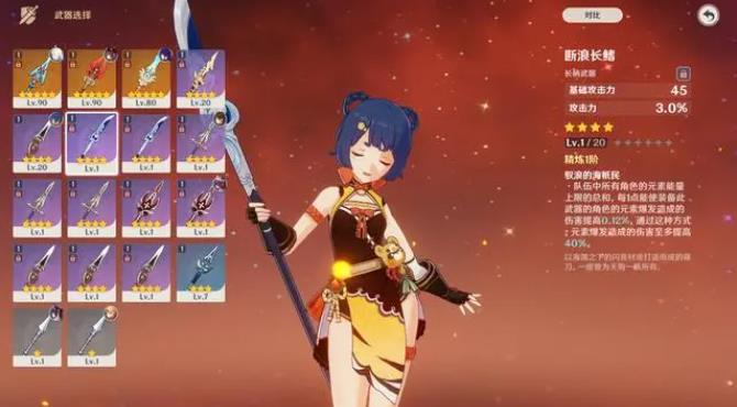 原神尘歌壶有没有躺在床上的功能3