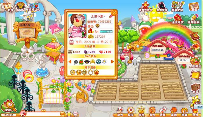 如何给摩尔庄园成年白兔剪毛3