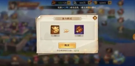 105级少年三国志打法有什么要求3