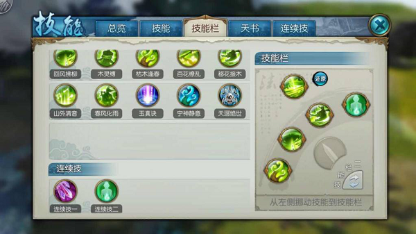 诛仙手游佛焚香技能的点数加点方式有哪些2