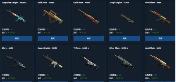 绝地求生武器皮肤如何进行买卖2