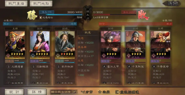 赵云在三国志战略版中能与哪些将领搭配1