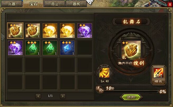 攻城掠地进贡哪里能够获得高级技能书1