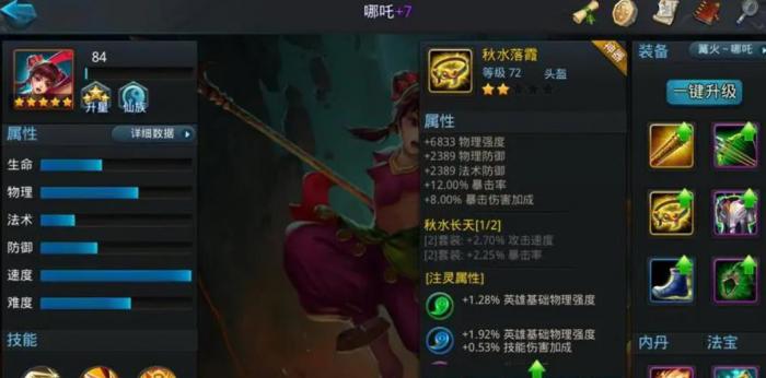 乱斗西游法华怎么样才能获得3