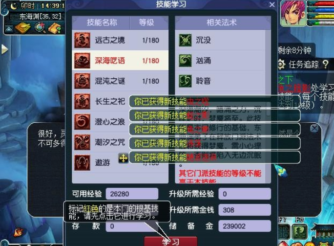 卡级梦幻西游时应该优先选择哪个职业1