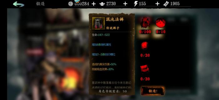 想要在影之刃熔炼中得到元宝该怎么做3