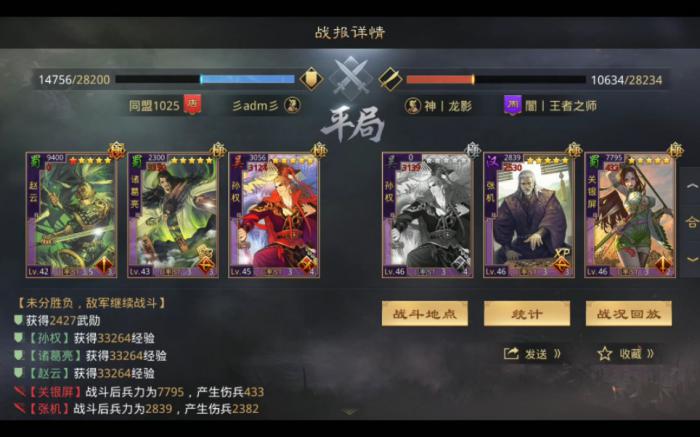 率土之滨连战的兵种怎么搭配1