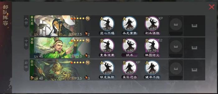 率土之滨连战的兵种怎么搭配2