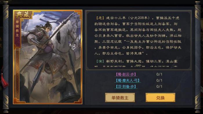 如何在率土之滨中有效地占领敌方的土地1