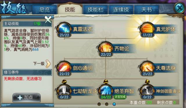 想知道诛仙手游聚义商店在哪吗1