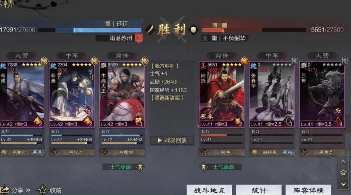 如何使用英勇弓在率土之滨中发挥作用2