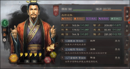三国志战略版里如何招募新的武将1