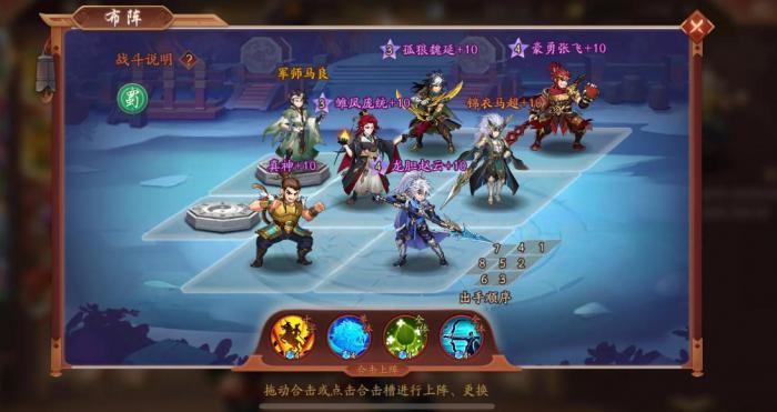 少年三国志赤兔和绝影能否共同战斗2