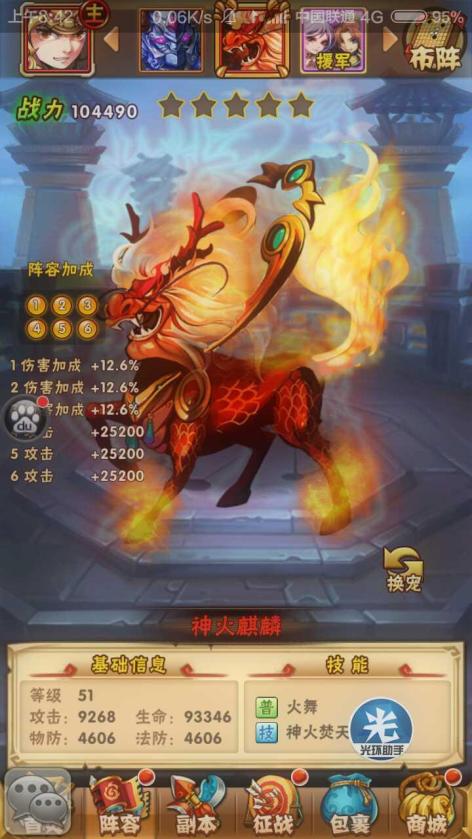 少年三国志如何合理利用资源过幽都颖云1