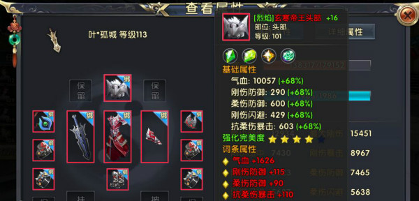 卧虎藏龙手游技能号是否能够提升战斗力1