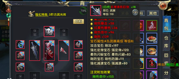 卧虎藏龙手游技能号是否能够提升战斗力3