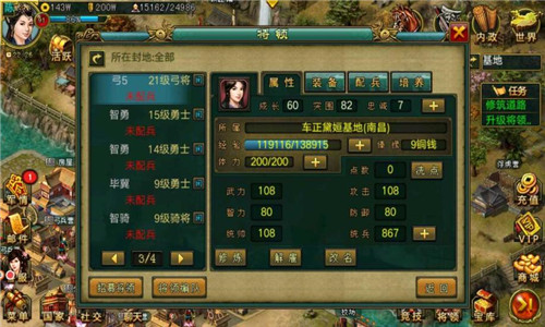 怎样才能在帝王三国游戏中快速得到大量白银3