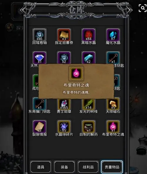 地下城堡2的战利品如何决定保留2