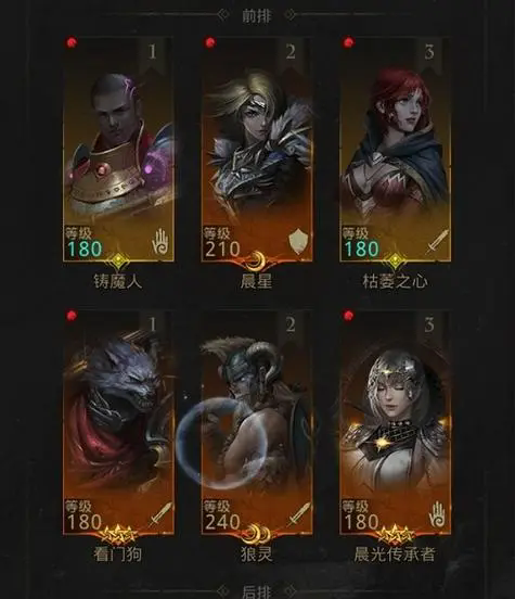 地下城堡3枯萎之心阵容如何搭配1