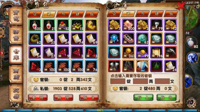 怎样才能让卧虎藏龙人物散发出光圈魅力2