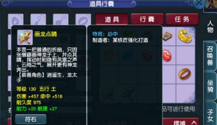 乱斗西游游戏中有没有秘诀可以获得更多舍利1