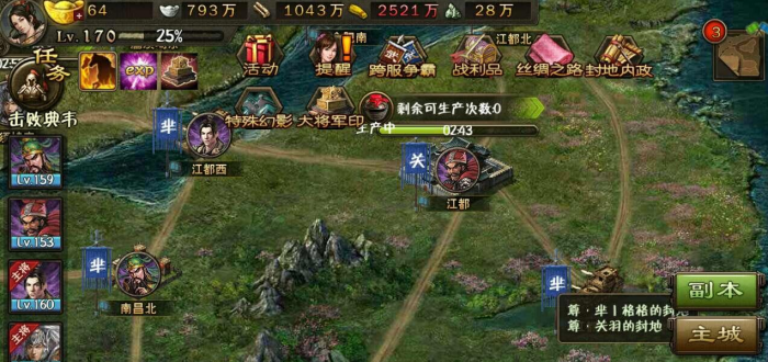 如何获得攻城掠地攻略中的功勋值2