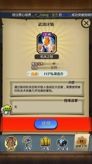 秦时明月手游厨具怎么样才能拥有1