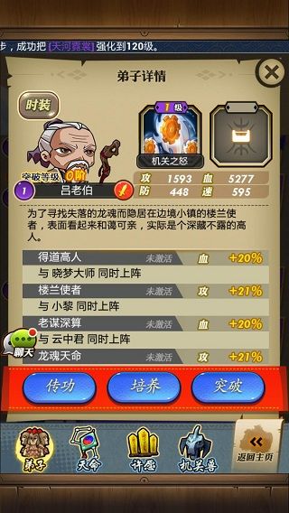 秦时明月手游厨具怎么样才能拥有2