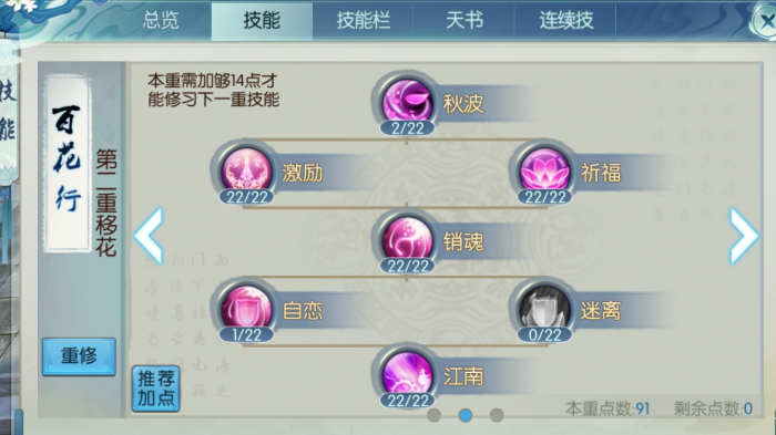 诛仙手游冰焰熊出现地点在哪儿3