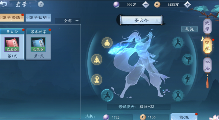 新笑傲江湖橙装的获取方式有哪些2