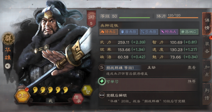 有什么方法可以分辨三国志战略版的珍藏版1