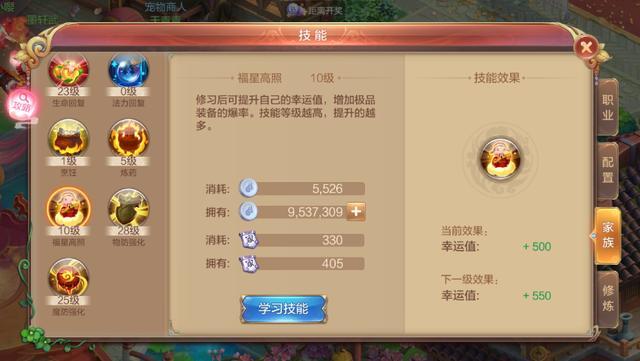 仙剑奇缘2手游职业该选哪种2