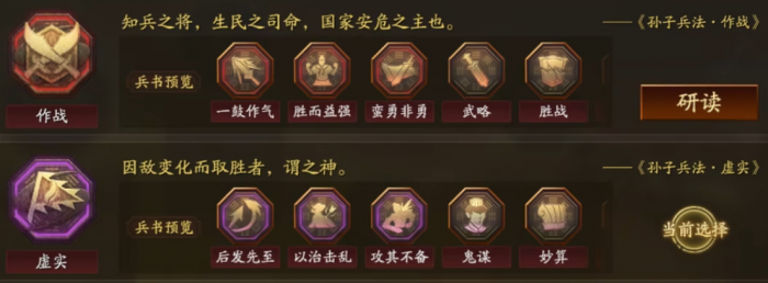 如何攻略三国志战略版8级地2