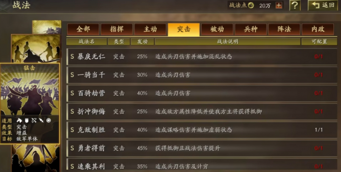 如何攻略三国志战略版8级地3