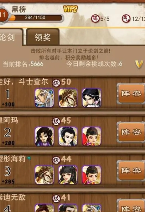 大掌门2老铁面对哪种阵容最无计可施1