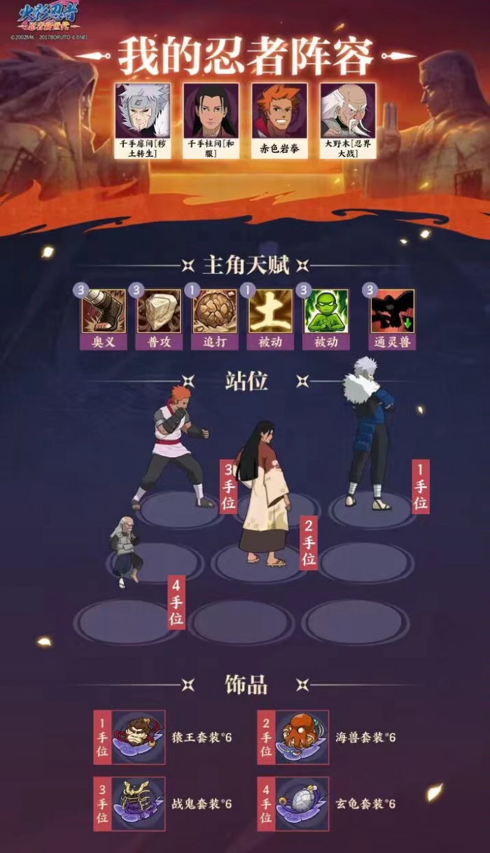 火影忍者花灯解谜29关攻略有何建议1