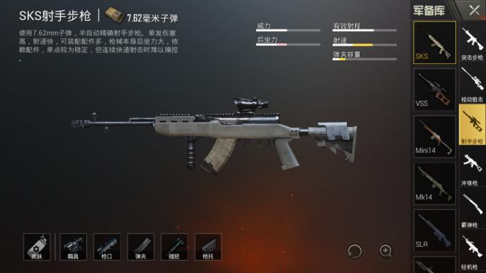 绝地求生游戏中如何对角色动作进行控制3