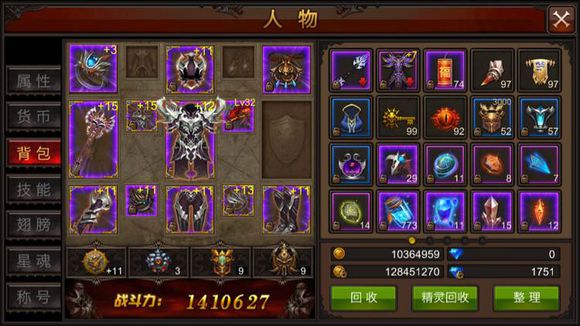 全民奇迹2转要使用什么装备才好1