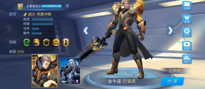 时空召唤暴走女警索菲亚技能属性怎么样1