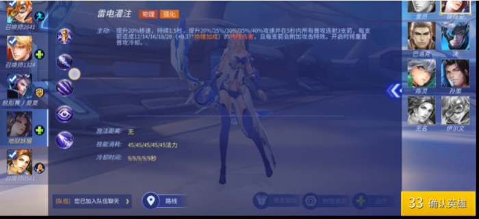 时空召唤暴走女警索菲亚技能属性怎么样3