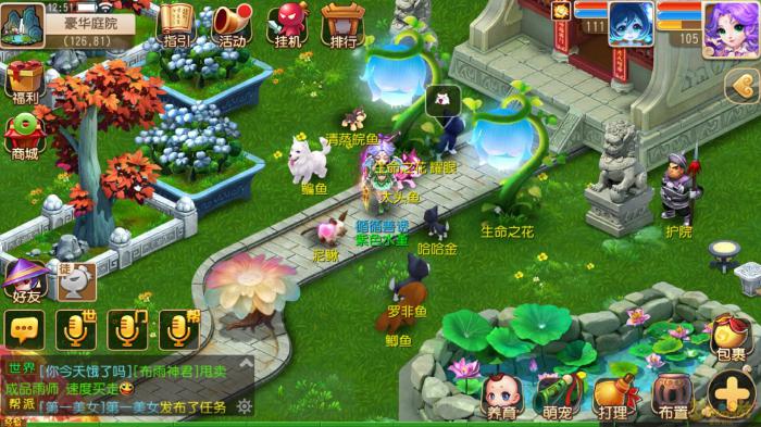 梦幻西游116级应该带什么宠物较好2