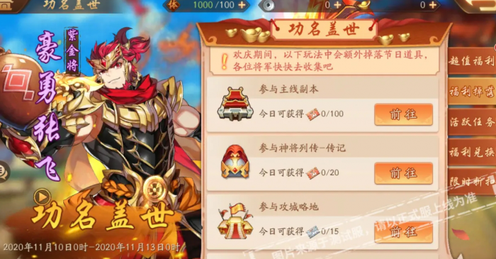 怎么才能将祝融时装上传至少年三国志1