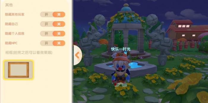 摩尔庄园的物件是否可以更换摆放位置1