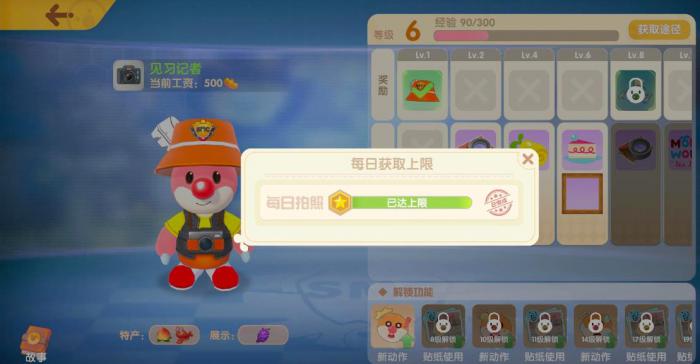 摩尔庄园的物件是否可以更换摆放位置2