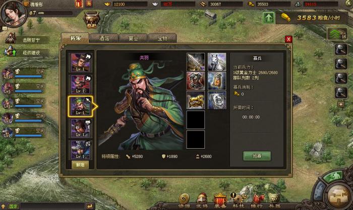 攻城掠地第三副将该如何开启1