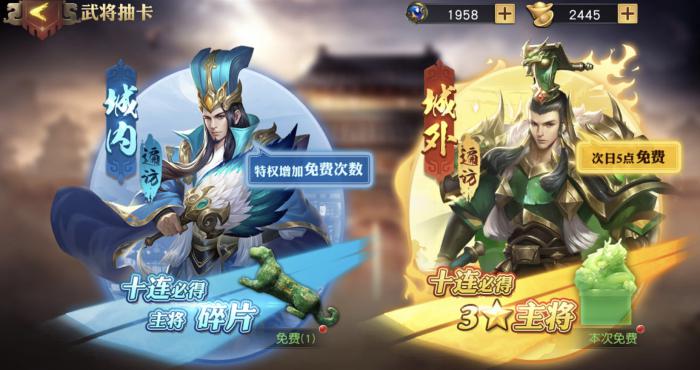 有没有办法在少年三国志中隐藏武将3