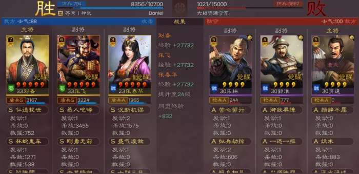 三国志战略版s2要用哪些材料来进行锻造2