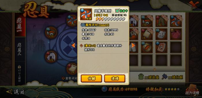 火影忍者手游是否可靠地无技能获胜3