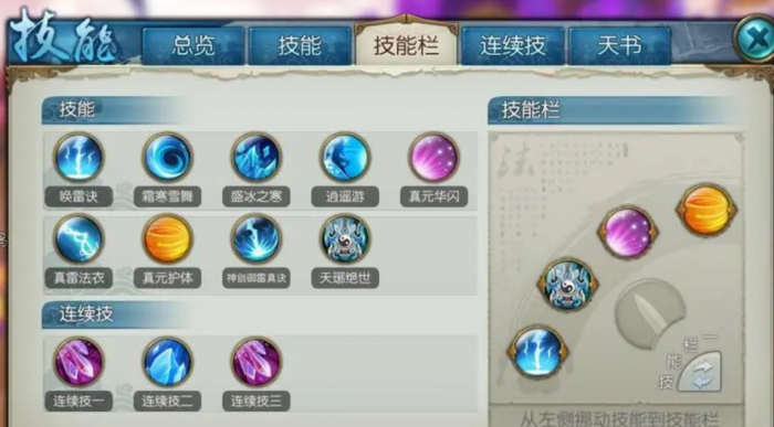 诛仙手游宝宝回血技能能否提高生存能力2