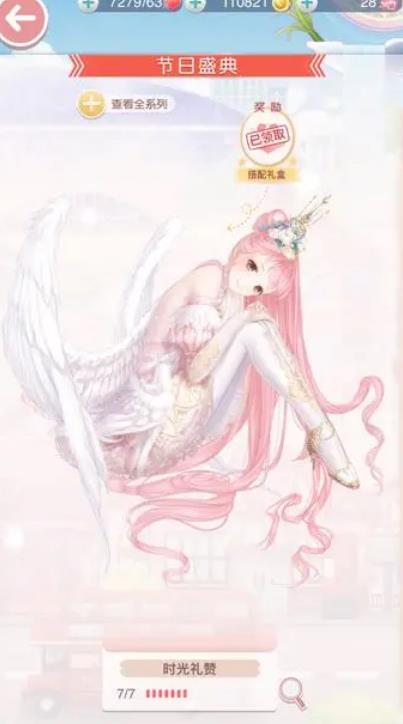 奇迹暖暖的推荐套装又有什么新款3